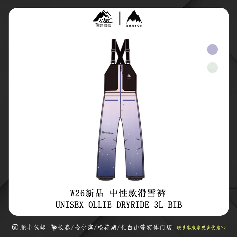 BURTON伯顿2526新款滑雪背带裤U OLLIE DRY RIDE 3L BIB 926091