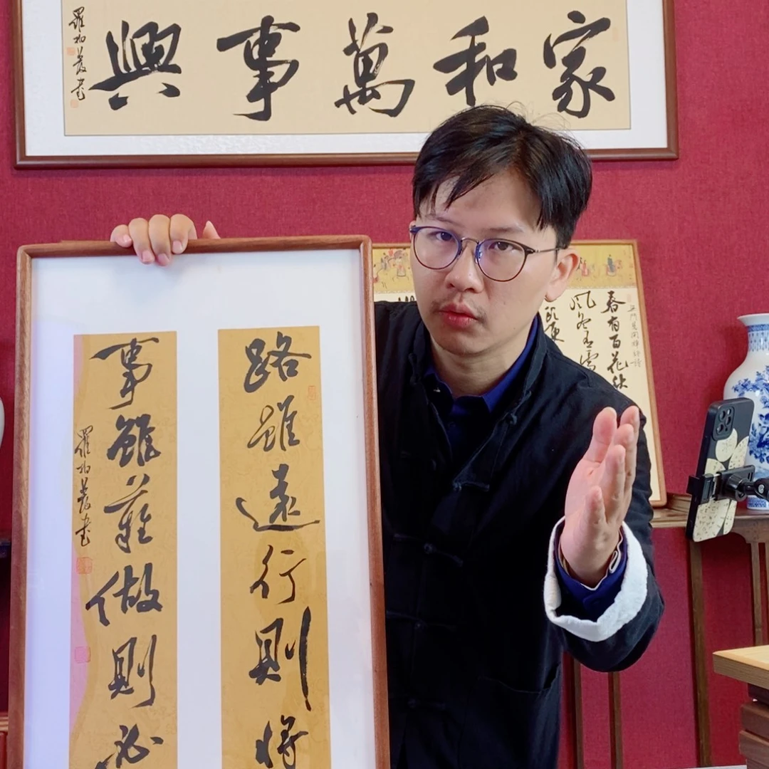 书法罗柏发书法作品