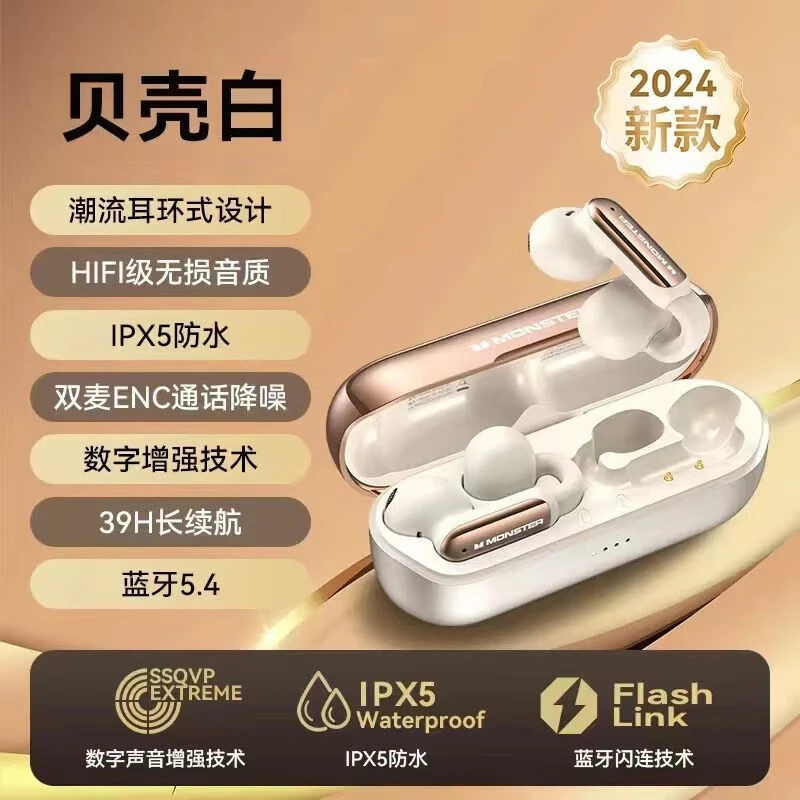 MONSTER/魔声AC601新款旗舰夹耳式耳机5.4蓝牙通话降噪HIFI音质