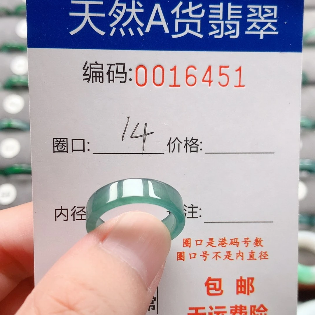 翡翠戒指未镶嵌戒圈