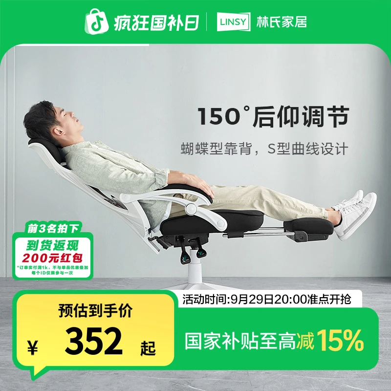 林氏家居简约现代人体工学椅S型工学设计办公电脑椅家用BY010 ZH