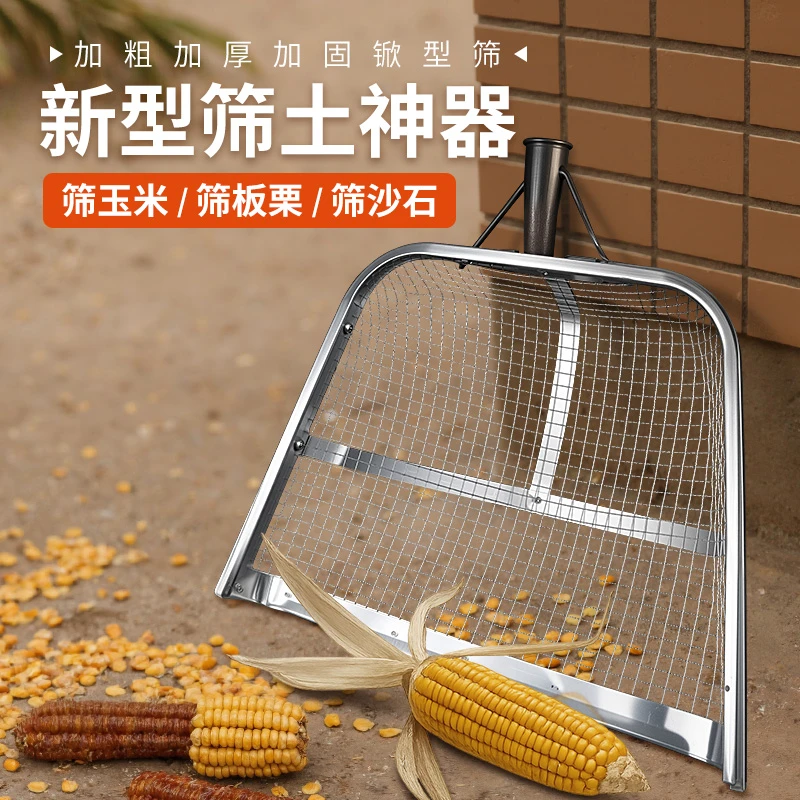 不锈钢筛子筛网石土泥沙砂粒筛玉米粮食两用筛铲子簸箕钢丝网农具