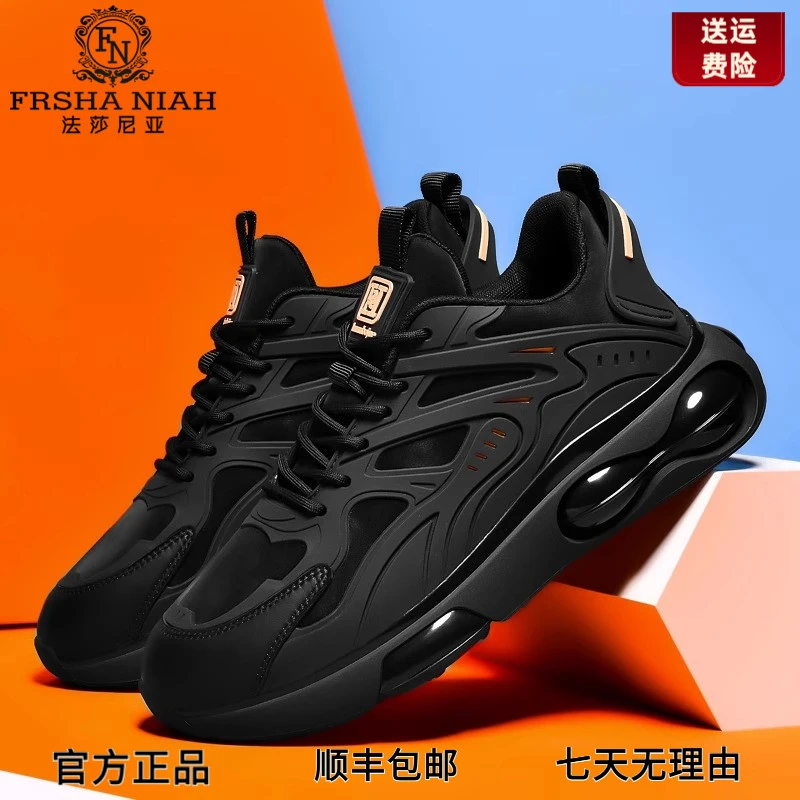 法莎尼亚网红男鞋秋冬新款大码减震气垫运动休闲跑步男鞋黑色