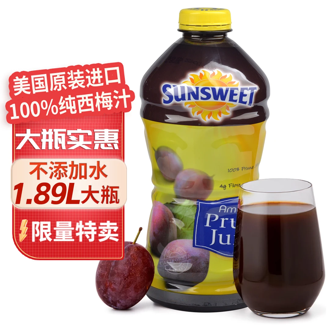 包邮美国原装进口SUNSWEET纯西梅汁NFC水果汁品蔬饮料1.89升大瓶