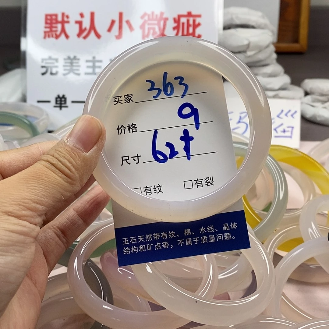 玛瑙/玉髓手镯未镶嵌363