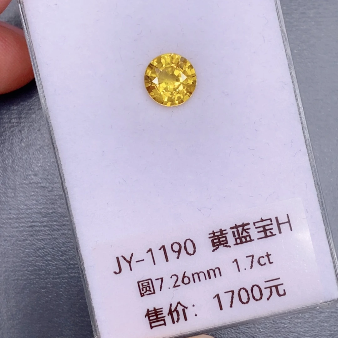 蓝宝石裸石1.7克拉