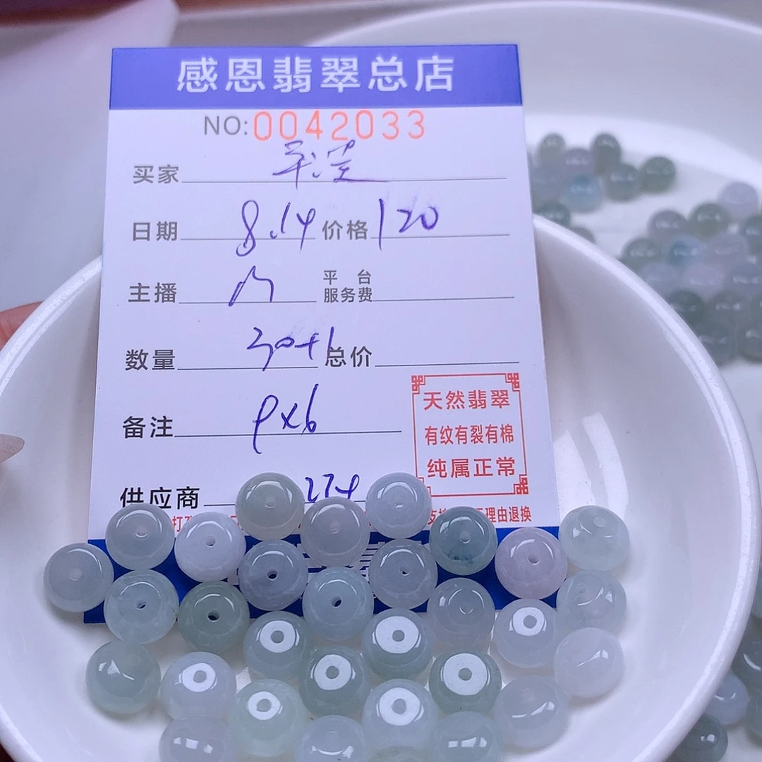 平***生未镶嵌手链翡翠翡翠