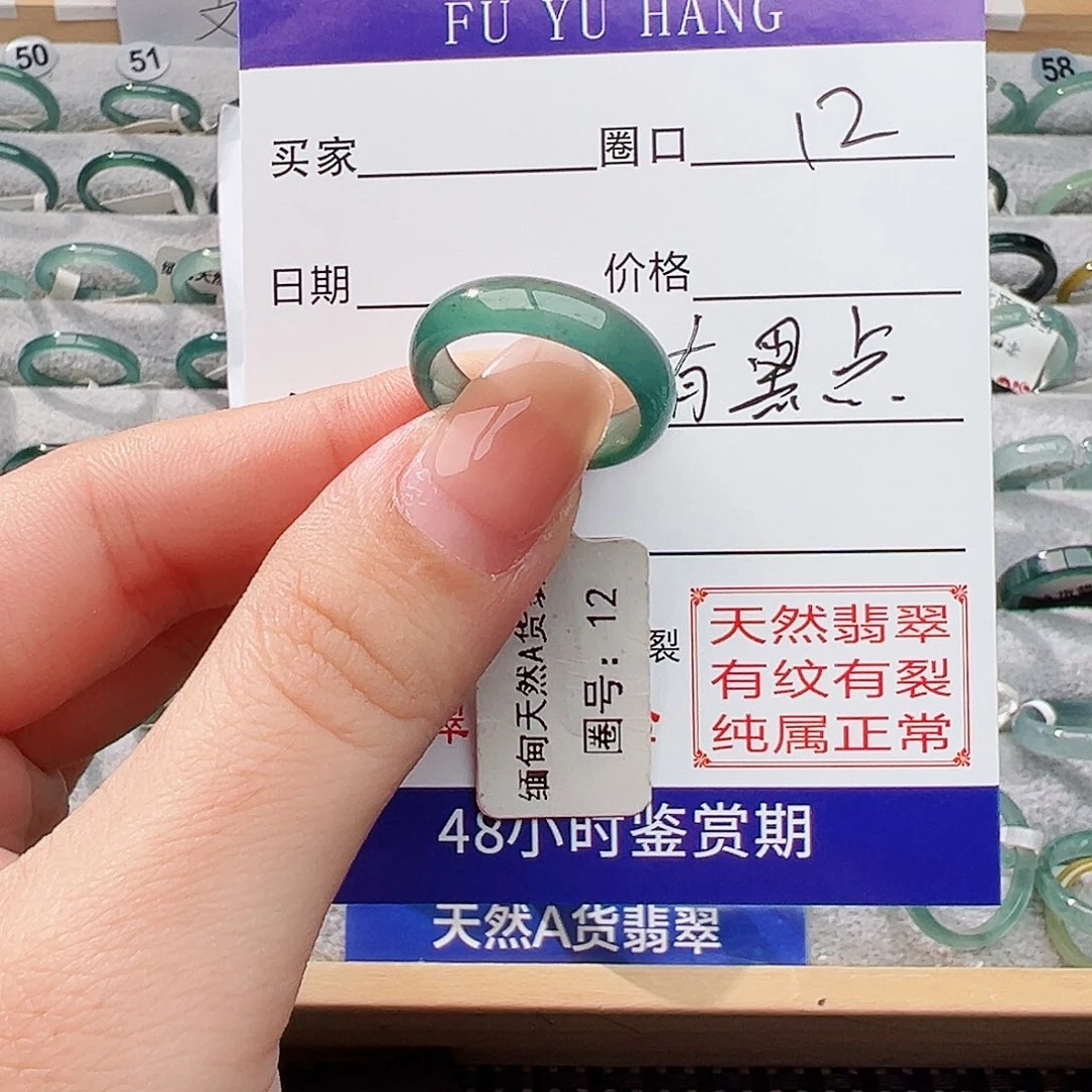 未镶嵌戒指翡翠马*到翡翠