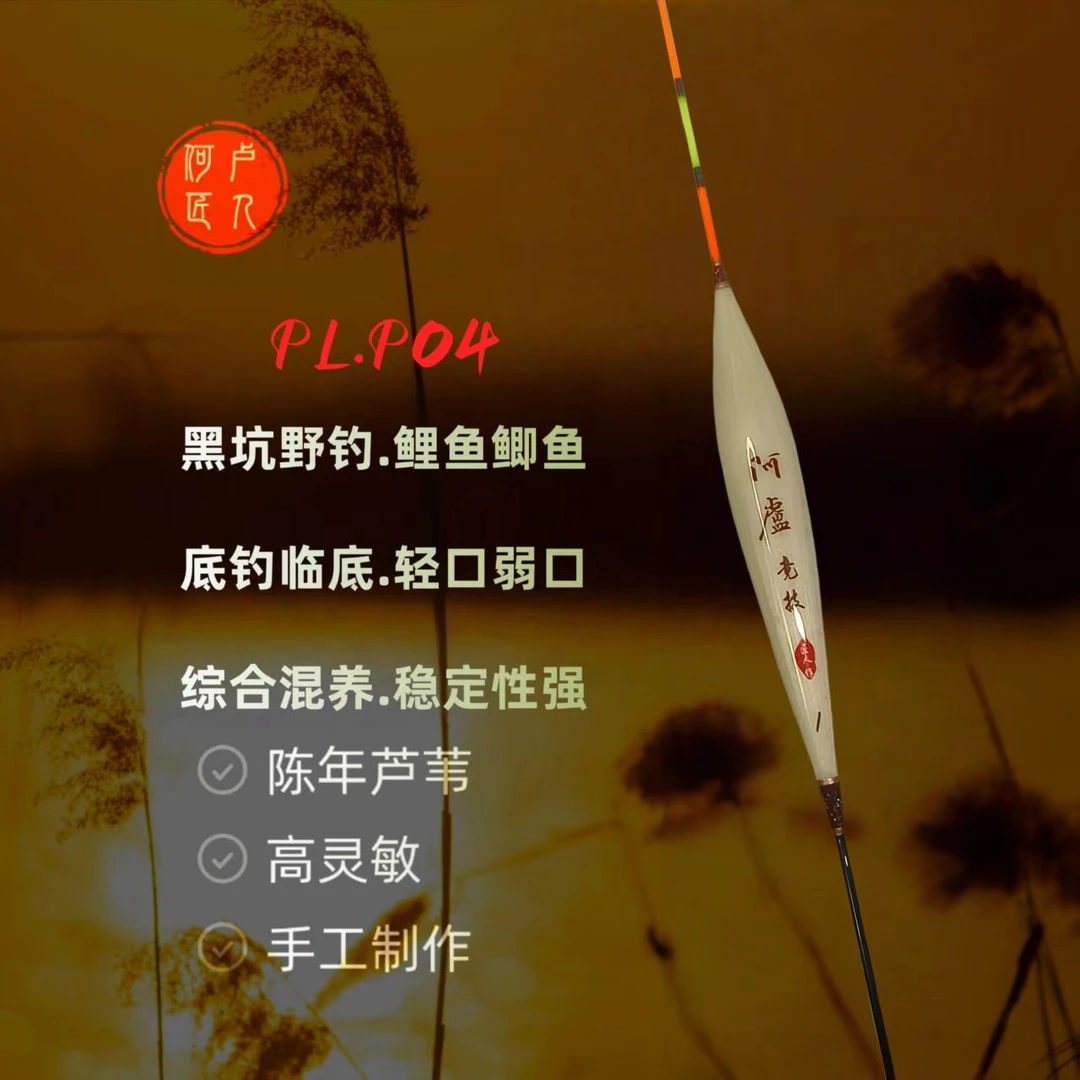 p04芦苇浮漂黑坑竞技轻口猾口临底混养42长50长60长底钓垂钓多种