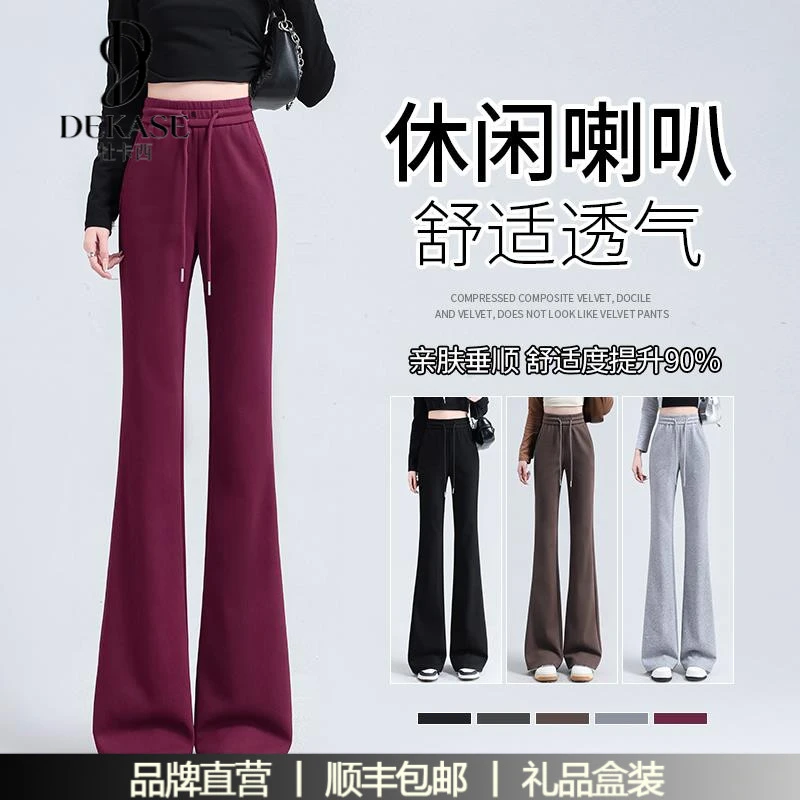 杜卡西枣红色高级感微喇裤女2025春秋高腰休闲运动直筒阔腿喇叭裤