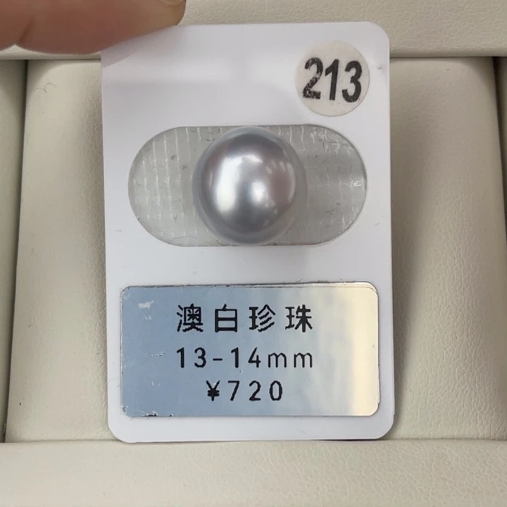 定制海水珍珠未镶嵌裸珠澳白蓝血