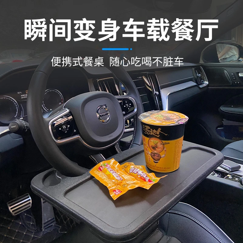 【新疆包邮】汽车便携方向盘桌子