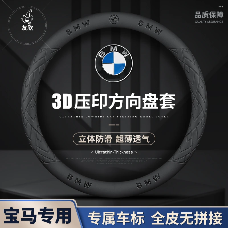 宝马真皮专车专用冬季方向盘套四季通用防滑吸汗耐磨超薄爆款把套