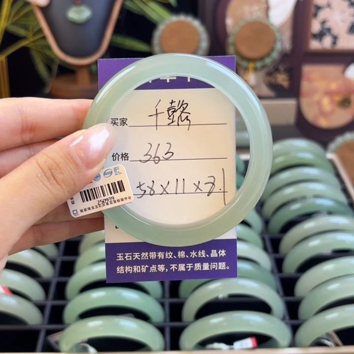 东陵石手镯未镶嵌
