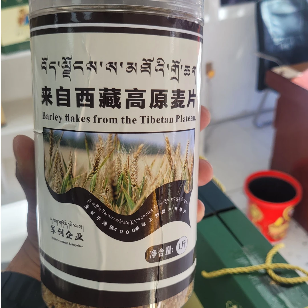 霸昂杰仓西藏高原麦片  西藏南木林县特产