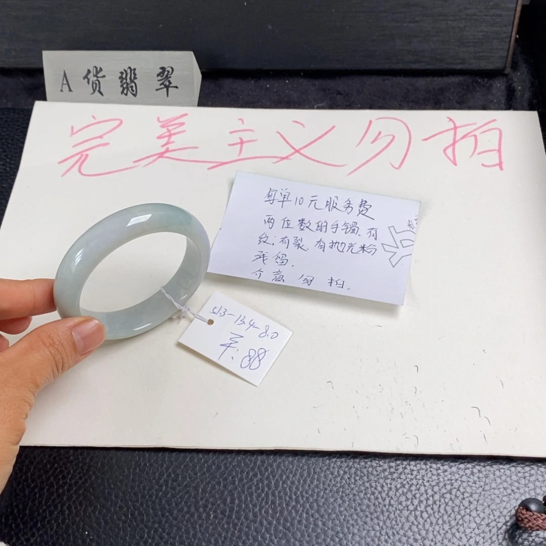 翡翠未镶嵌手镯51.3正圈贯穿48