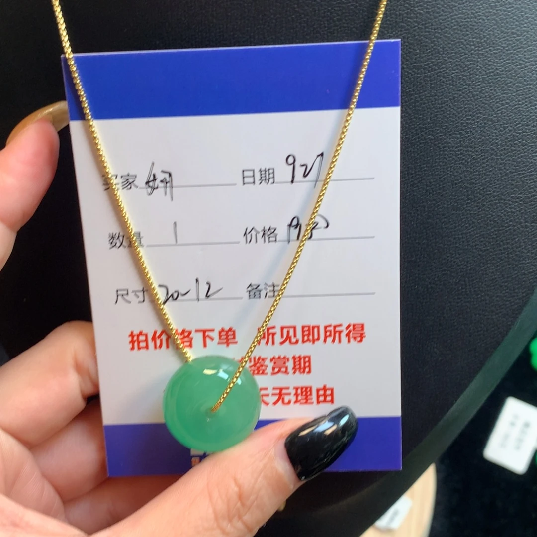 妍***绿色路路通124356689