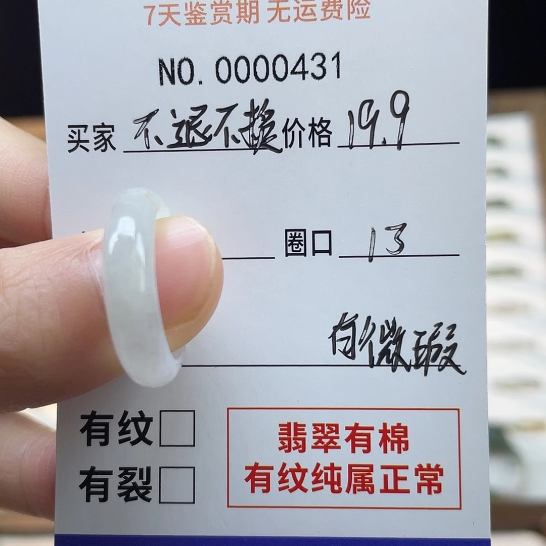 未镶嵌戒指翡翠天然翡翠