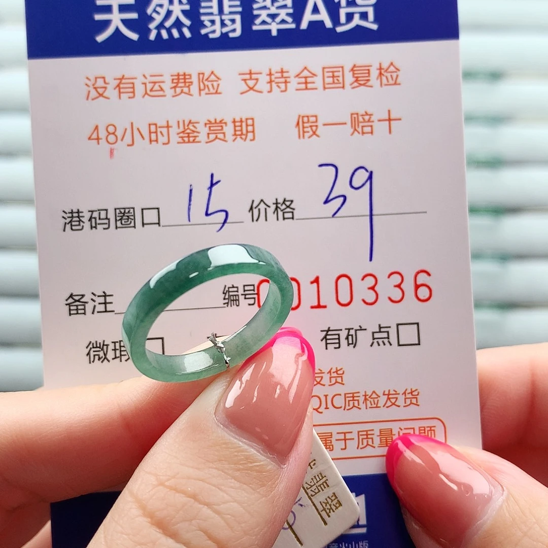 未镶嵌戒指翡翠翡翠