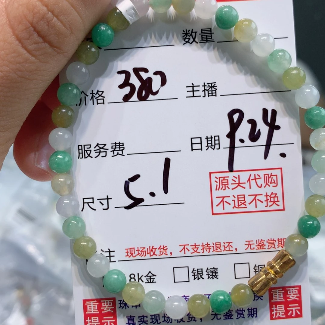 未镶嵌1定制翡翠
