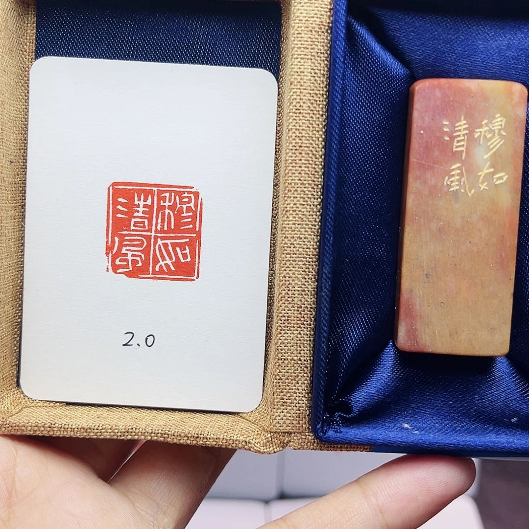 寿山石印石2.0穆如清风 手工篆刻