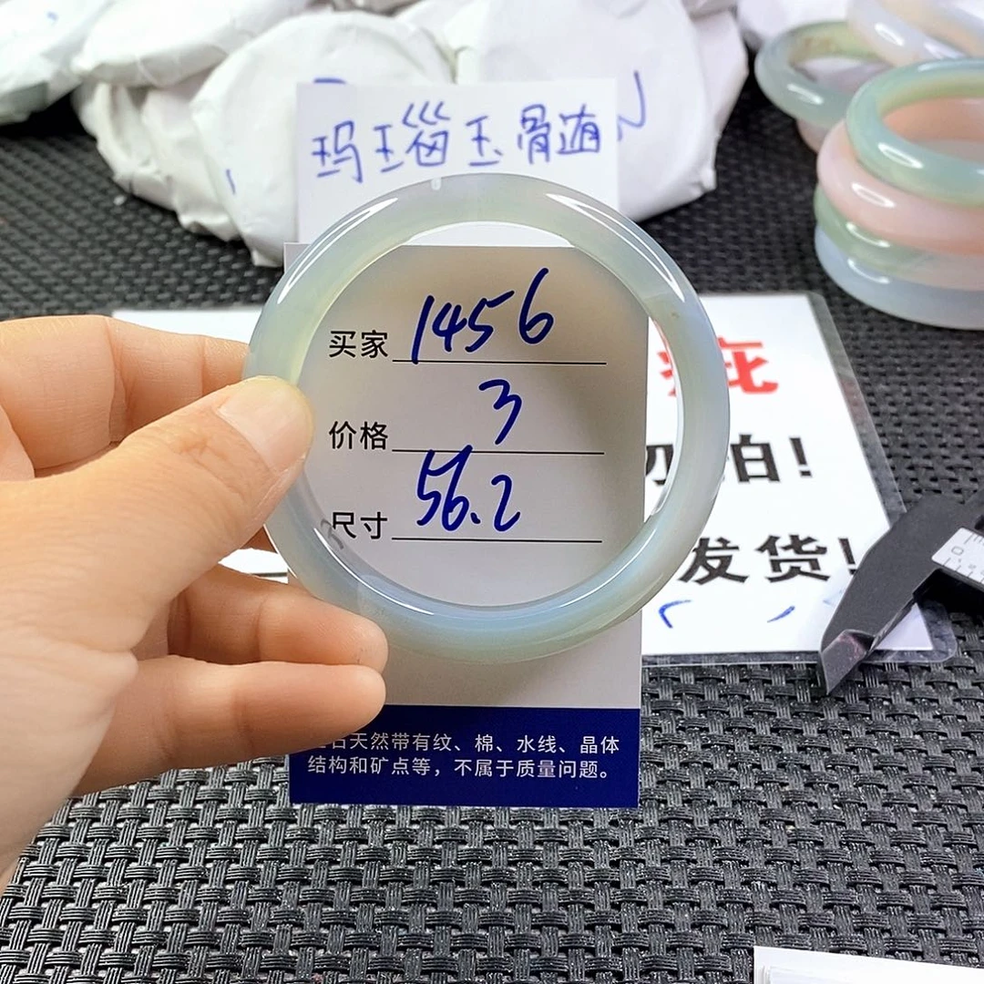 手镯玛瑙/玉髓未镶嵌1456