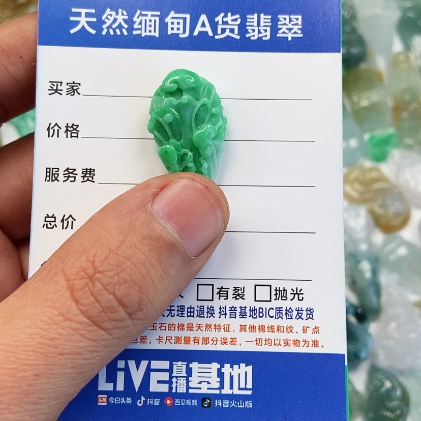 【闪购商品】翡翠颈饰未镶嵌白菜