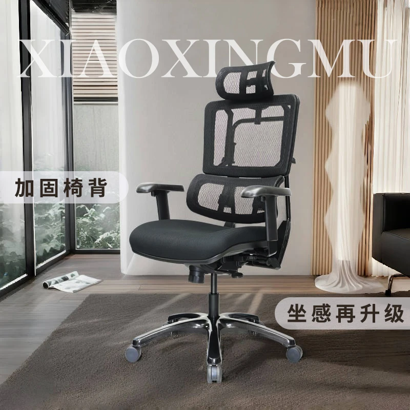 小星木W99AH人体工学椅子大体重办公座椅久坐舒压透气可旋转升降H