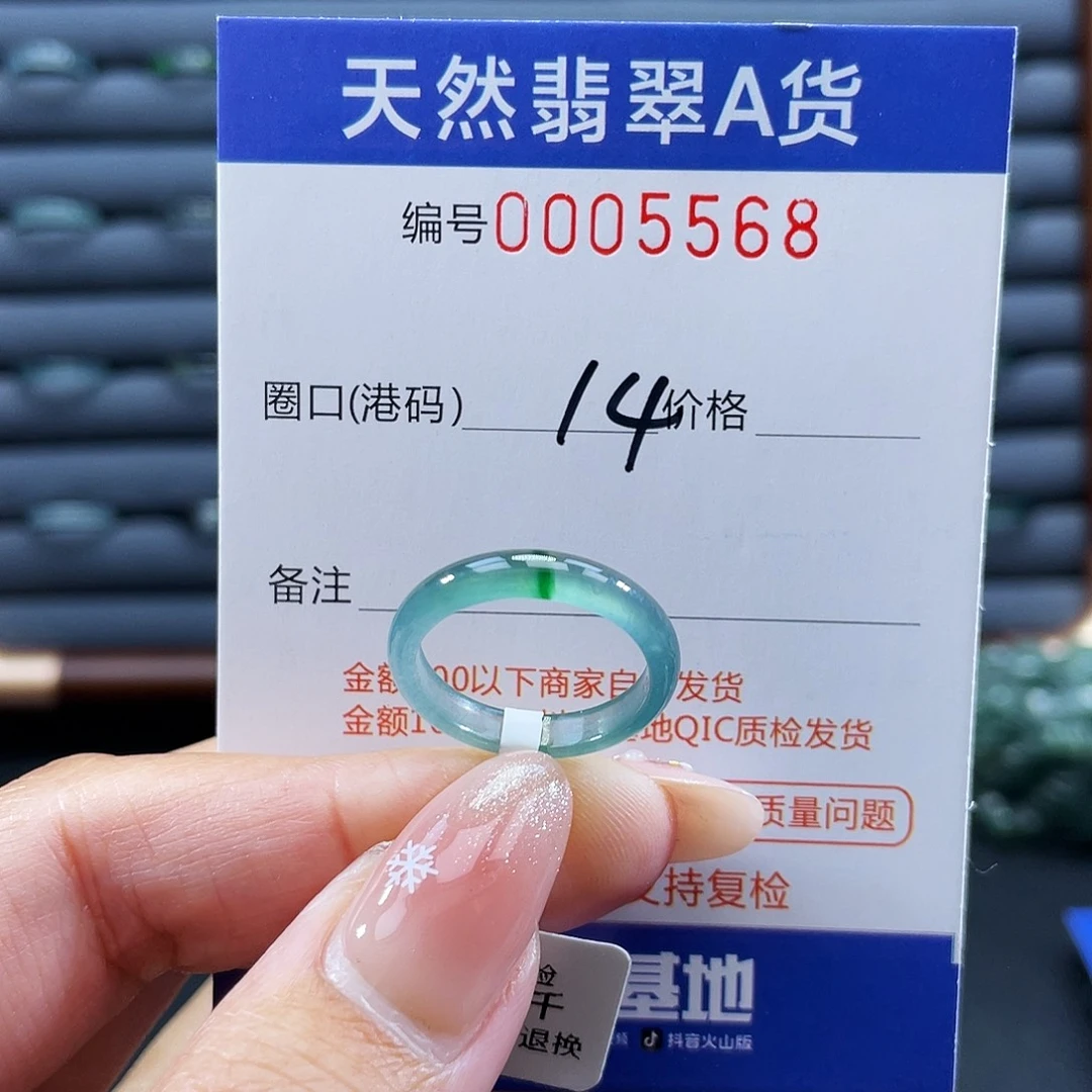 小***子翡翠未镶嵌戒指戒指