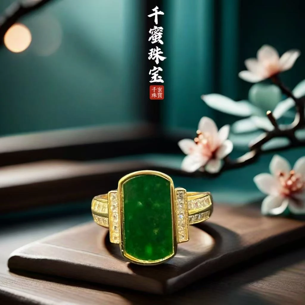 天然缅甸A货翡翠梯方戒指