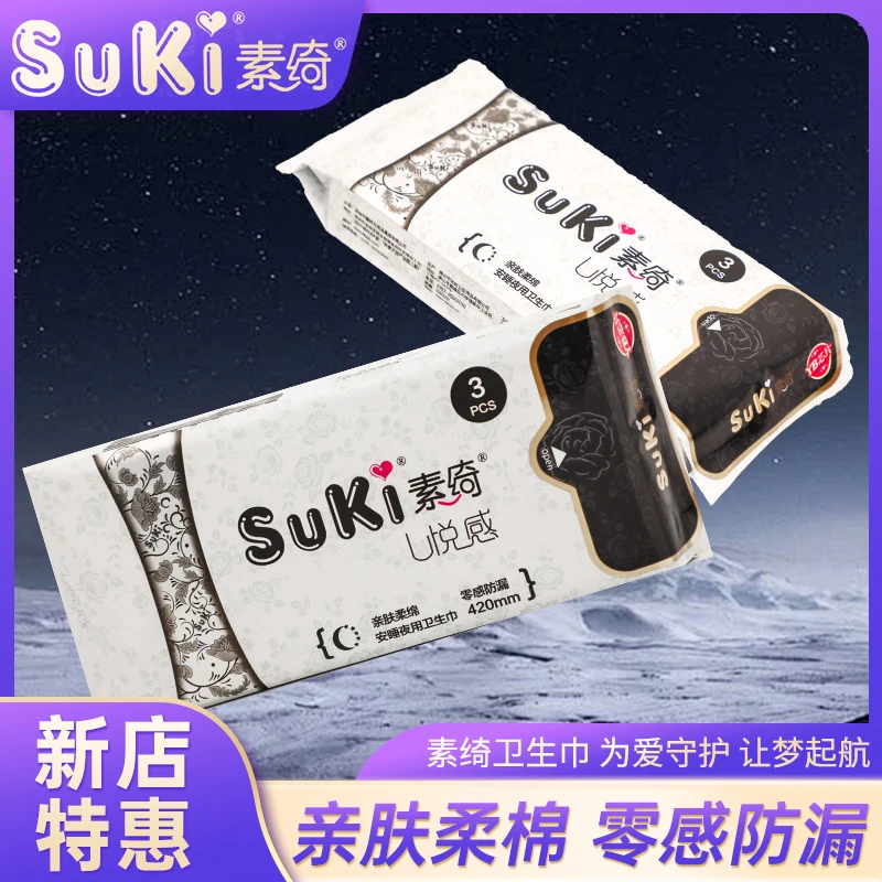 素绮【5包实惠装】超长夜用420卫生女学生透气产妇姨妈巾防漏尿吸水