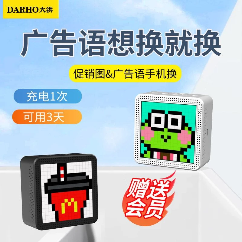 大洪DIY录音循环播放喇叭地摊叫卖大音量文字转语音广告音响促销