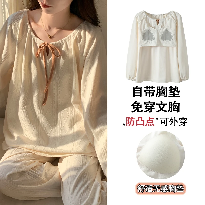 带胸垫睡衣女春秋季长袖长裤韩版公主风时尚休闲秋冬款家居服套装