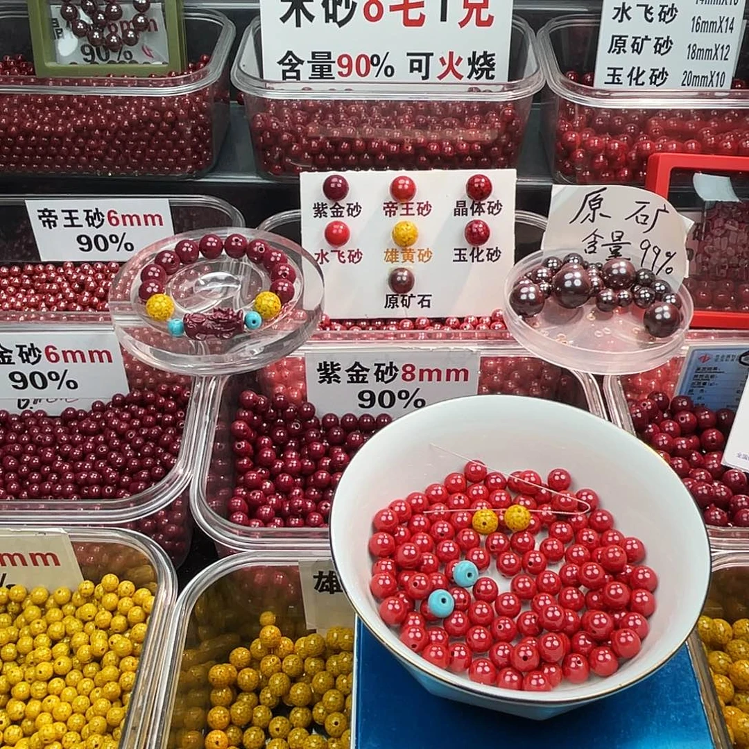 沅***蘭天然辰砂水飞0.8.108