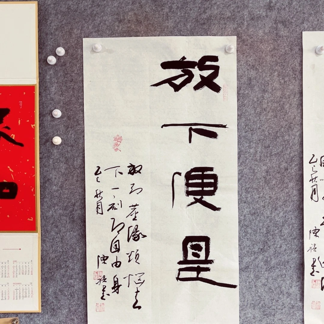 书法书法作品陈祺