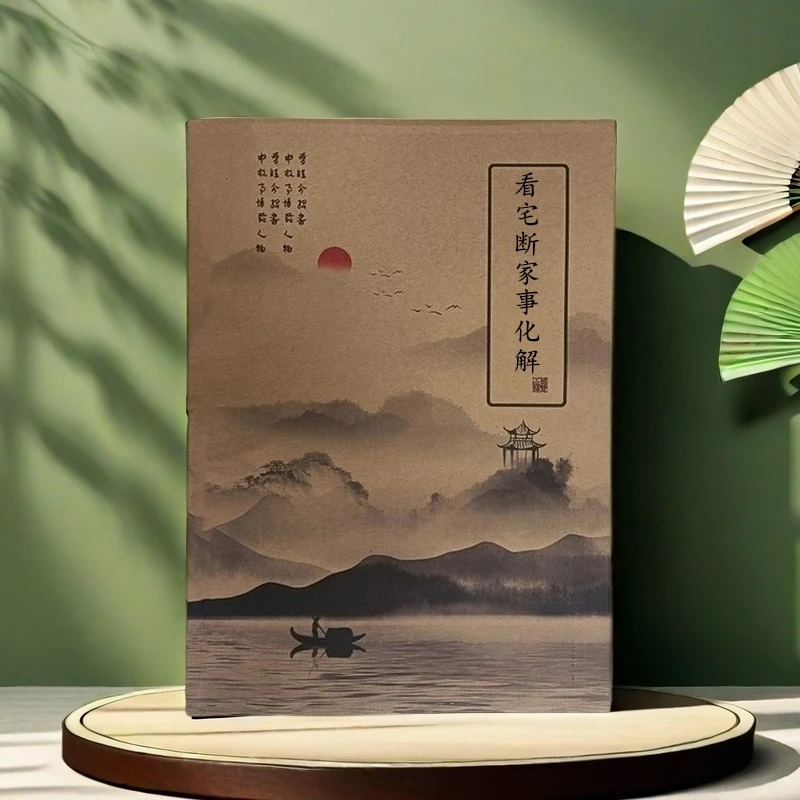 易学小乐307页《看宅断家事化解》风水布局过路阴阳案例居家风水