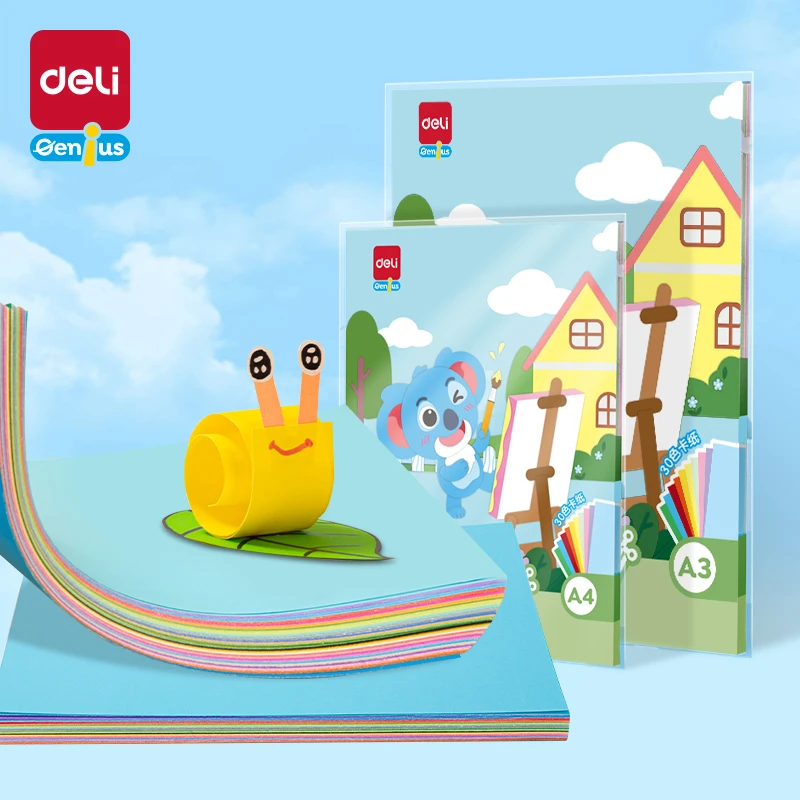 得力卡纸套装彩色手工A4/A3儿童剪纸小学生DIY彩纸手工折纸