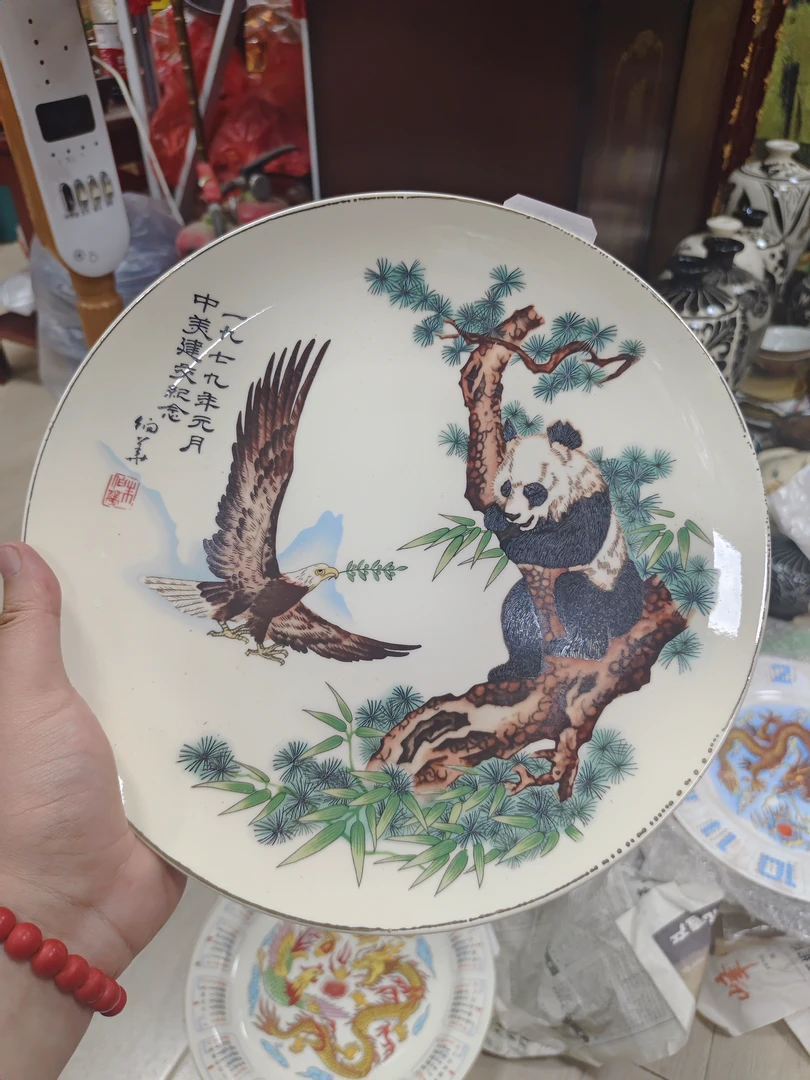 瓷片熊猫盘一块，