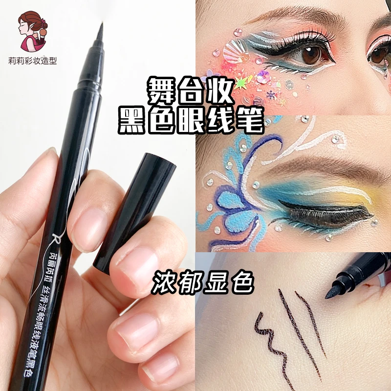 舞台妆眼线笔粗头防水戏曲黑持久不晕染化妆师专用彩色液莉莉彩妆