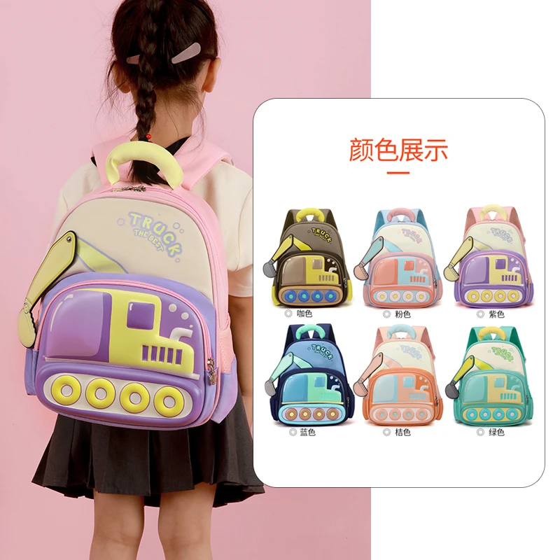 幼儿园背包卡通可爱挖掘机书包防走失护脊减负轻便宝宝双肩背包