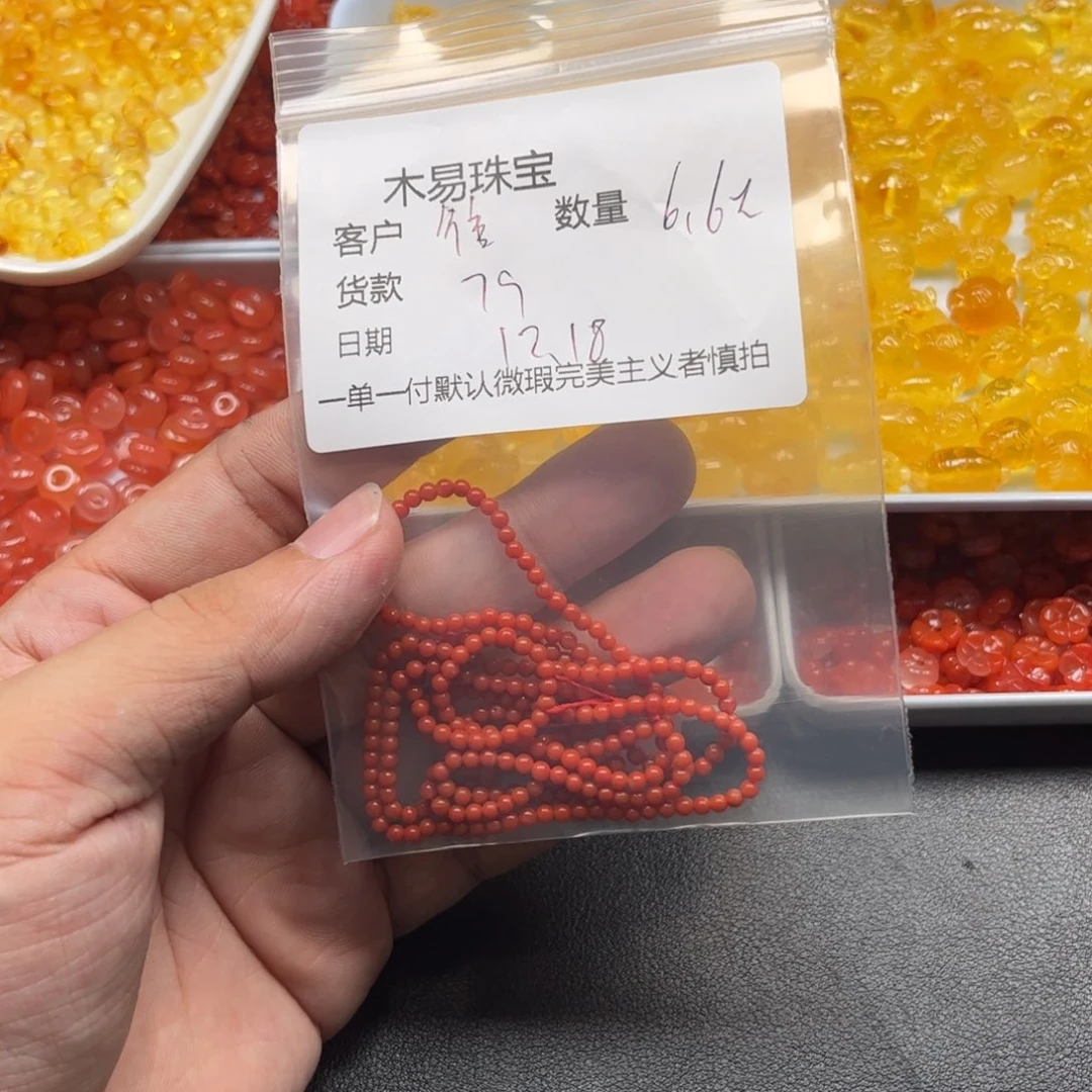 往***追南红玛瑙未镶嵌配饰