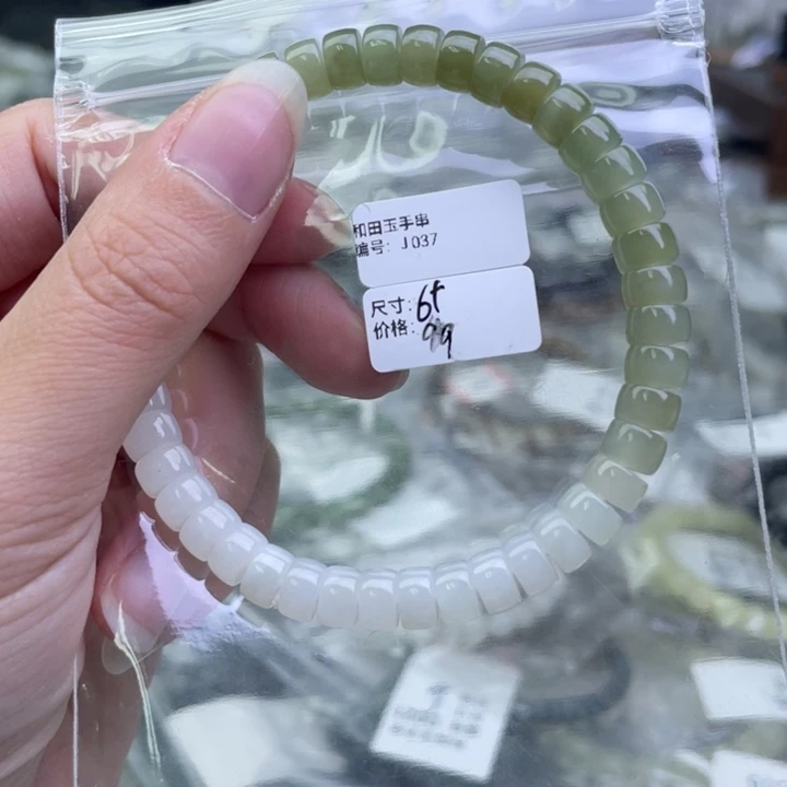 和田玉未镶嵌手链