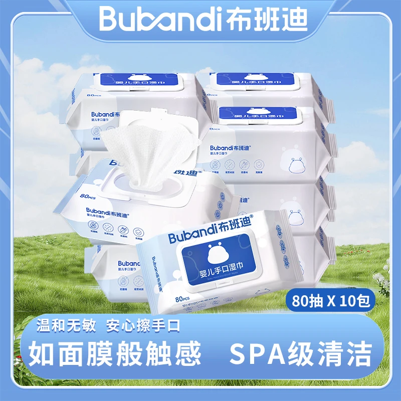 布班迪湿纸巾大包新生儿一次性家用加厚加大温和护理抽取式湿巾