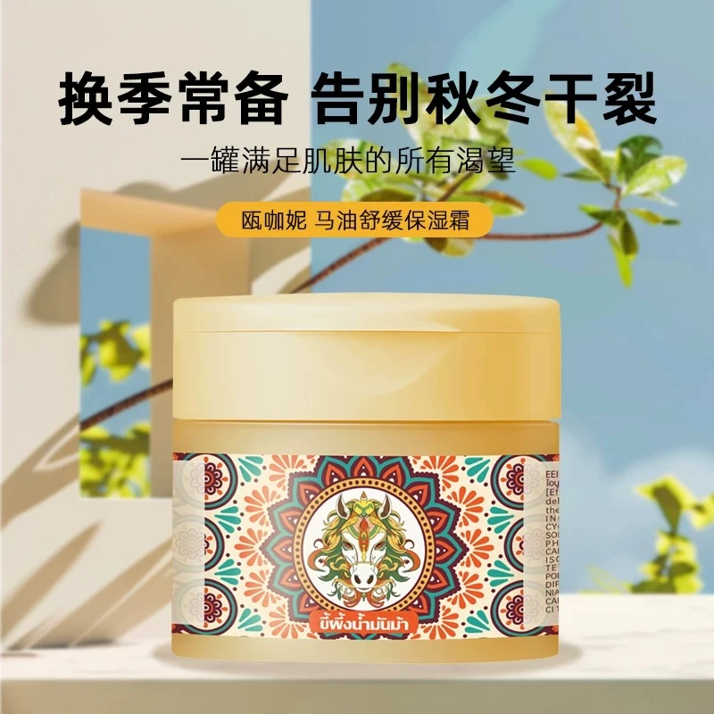 换季常备，告别秋冬干裂，小胖同款瓯咖妮马油舒缓保湿霜300g