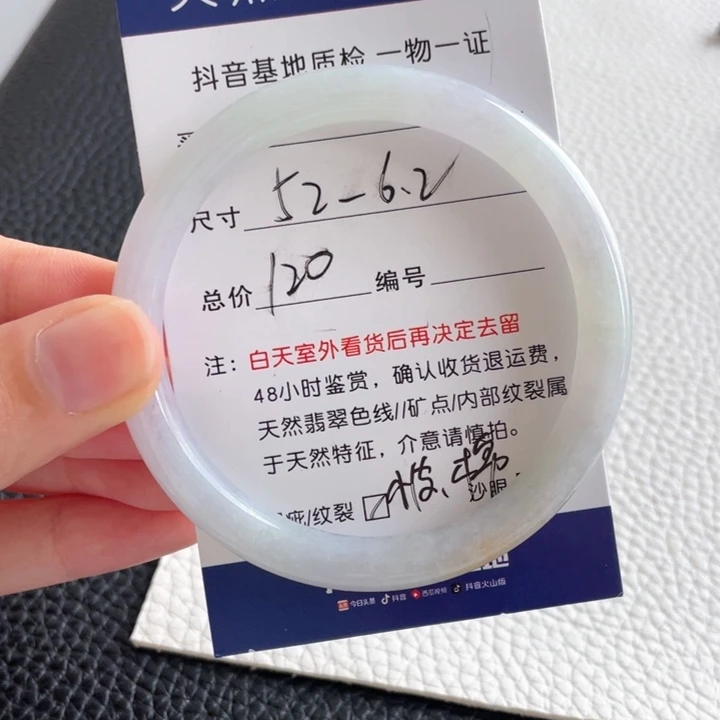 翡翠手镯未镶嵌翡翠手镯