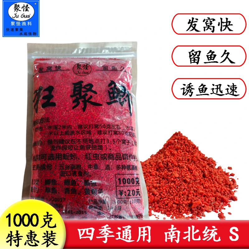 聚怪窝料狂聚鲫野钓打窝鲫鲤鱼青草鳊鱼诱鱼酒米底窝饵料