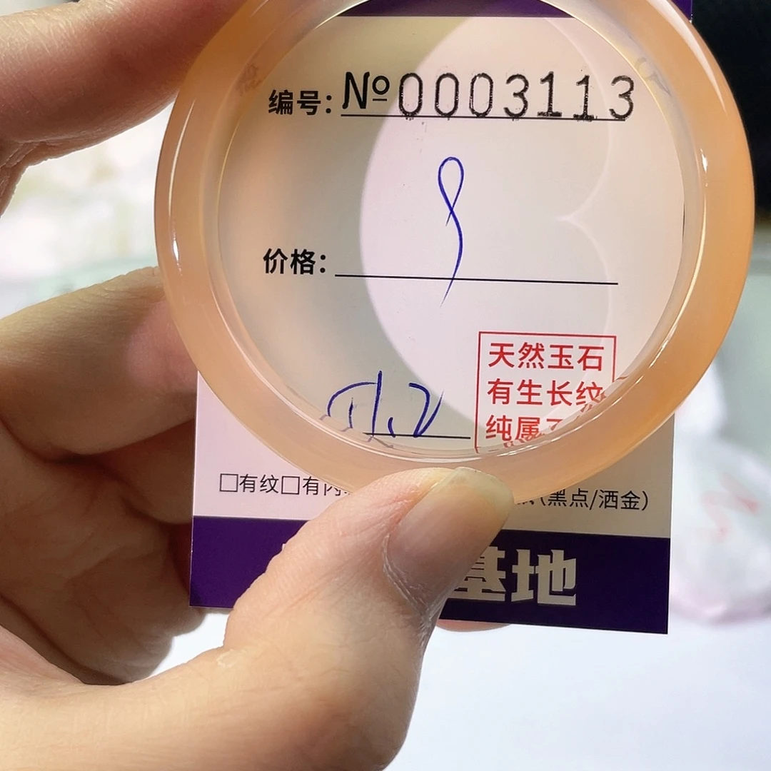 手镯玛瑙/玉髓未镶嵌113