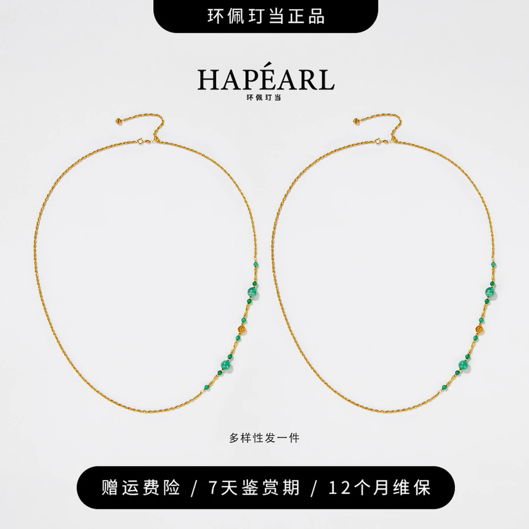 环佩玎当翠玲珑天然翡翠项链（多样性发1）