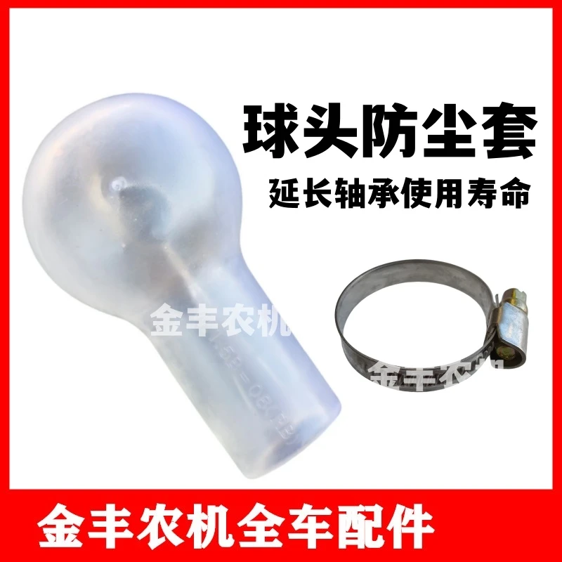 沃得锐龙收割机配件球头护套割刀关节轴承防尘套卡箍胶套