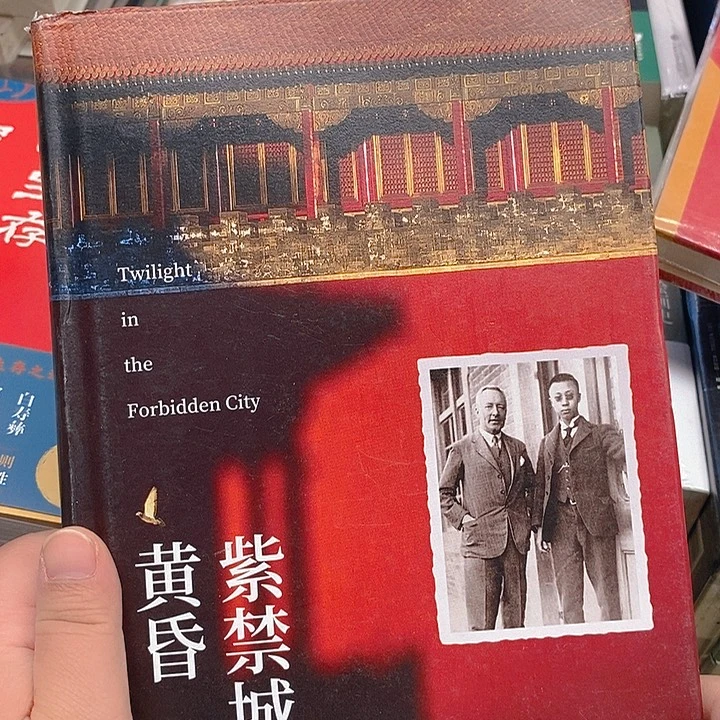 微瑕    紫禁城的黄昏……